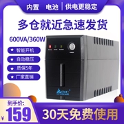 Bộ nguồn liên tục SVC UPS V625 quy định 360W giám sát máy tính chống dừng khẩn cấp nguồn điện dự phòng 20 phút