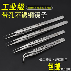 Tweezers with Holes for Repairing Mobile Phones, Hardened Stainless Steel Tweezers, Pointed Curved Tip Tweezers, Camera Extension Tweezers