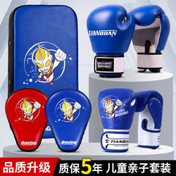 Children's Boxing Gloves and Punching Bag Set for Boys and Girls, Boxing Gloves, Hand Target, Kick Target, Parent-Child Training Equipment Set