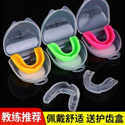 Mouthguard for Men's Basketball, Boxing, and Martial Arts Protective Gear, Children's Taekwondo Special Tooth Protector, Chewable