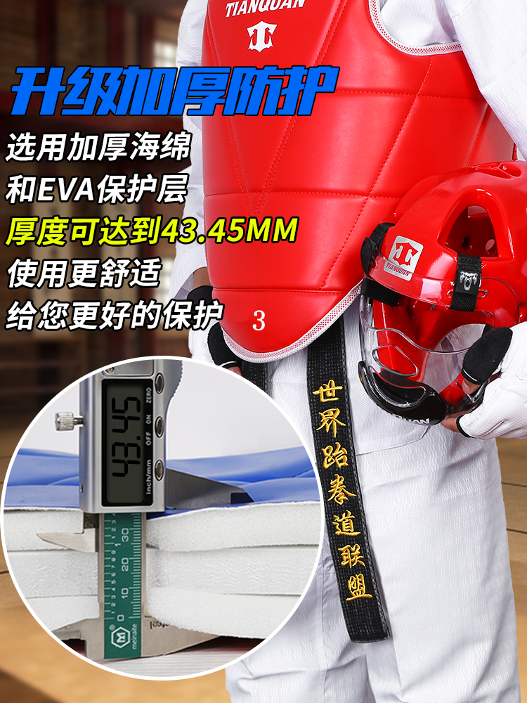 子供用テコンドー防具一式 Qoo10] テコンドー防具一式 子供用実技用具 競技