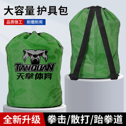 Tianquan_Protective gear bag [large capacity and super good quality]