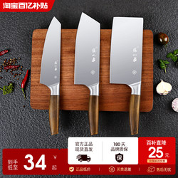 Zhang Xiaoquan Kitchen Knife, Household Kitchen Knife, Women's Slicing Knife, Vegetable and Meat Cutting Knife, Fruit Knife, Official Flagship Store Genuine Product