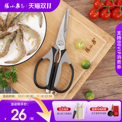 Zhang Xiaoquan Kitchen Scissors, Multifunctional Stainless Steel Scissors for Cutting Vegetables, Fish, Food, Special Heavy-Duty Scissors for Cutting Chicken Bones