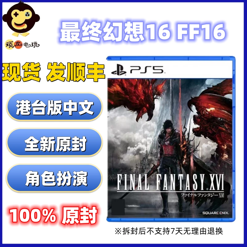 PS1 正版游戏碟全新未拆封最终幻想1+2 FF1 FF2 日版中古美品-Taobao