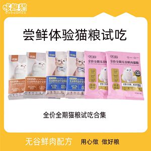 
[Trial Pack] Duoqu Mao High Fresh Meat Full Price Full Period Cat Food Baked Food Grain-Free Freeze-Dried Cat Food for Adult Cats and Kittens
