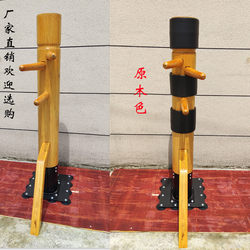 Wooden Dummy for Home Use, Wing Chun Training, Standing Type, for Children and Adults, Yip Man Wooden Dummy, Wooden Dummy with Suction Cup Iron Base