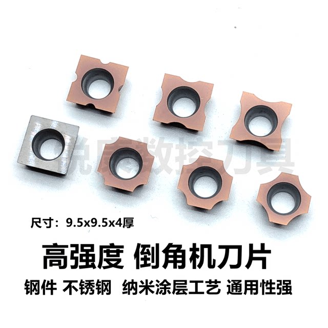 Customized chamfering machine special blade 9.5 size 12.7 size arc R angle R2R3R4R5R6 steel stainless steel