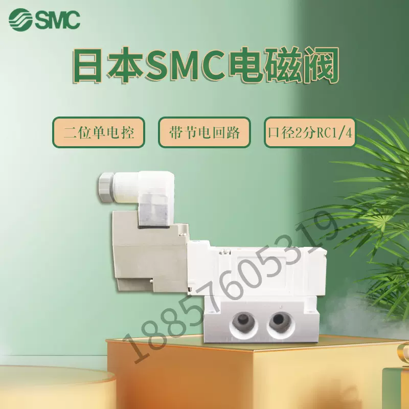 SY5140-2GE-02-X90 含底座SMC发货快速-Taobao