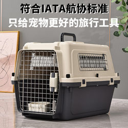 Pet Airline Carrier Box for Large Dogs, Cat Travel Trolley Box, Portable Car Dog Cage, Specifically for Medium and Large Dogs