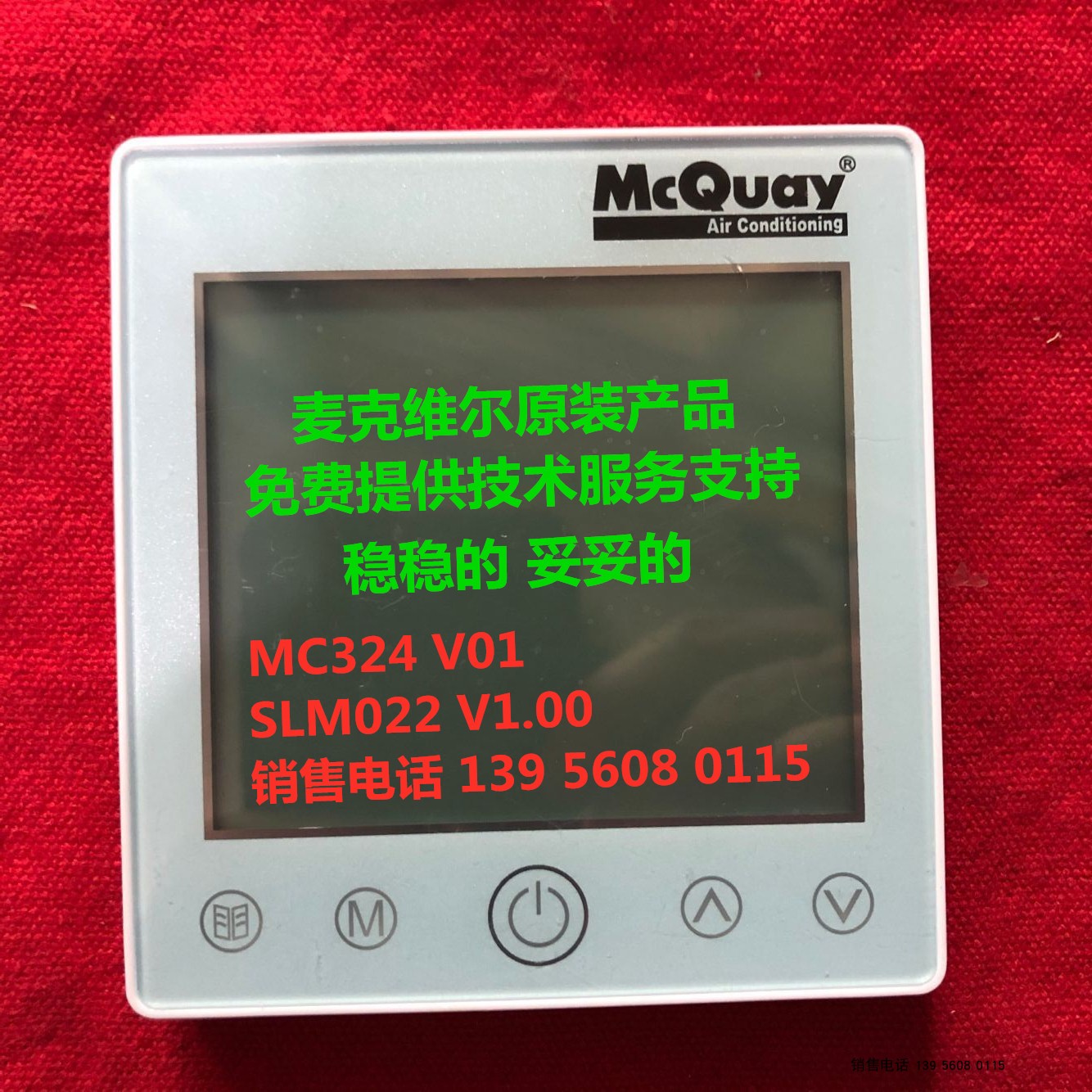 MCQUAY MC324 V01 ġ ũ ̾ Ʈѷ SLM022V1.0 ý  ޴ ܸ SLM016-