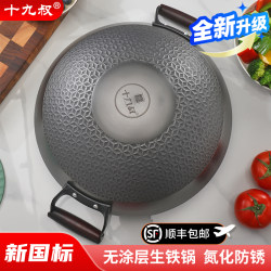 Uncle Shuai's Iron Wok, Uncoated, Non-Stick, Nitrided, Rust-Resistant, Diamond-Shaped, Non-Slip, Round Bottom, Traditional Old-Style Wok
