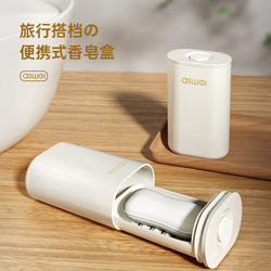 Original 2024 Travel Soap Box, Creative with Lid, Sealed, Water-Draining, Portable Small Soap Box for Business Trips and Travel