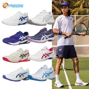 
Asics tennis shoes for men and women GAME FF 9 cushioning breathable and stable SWIFT FF sports shoes DEDICATE8
