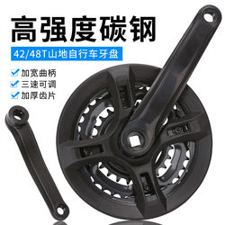 Mountain bike gearbox 42T tooth plate roulette Mountain bike crank 6 speed 7 speed 8 speed universal three-piece tooth plate