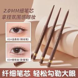 Ultra-Fine Eyeliner Gel Pen, Two-In-One for Lower Eyelid, Waterproof, Sweat-Proof, Long-Lasting, Non-Smudging Inner Eyeliner, Beginner Black-Brown Eyebrow Pencil