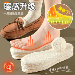 Super Soft, Poop-Stepping-Feel Lambswool Warm Insoles, Sports Shock-Absorbing, Non-Tiring, Fleece-Lined, Thickened Cotton Insoles, Wool for Winter