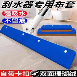 Magic Broom Mop Wiper Cleaning Replacement Cloth Floor Scraper Mop Coral Fleece Cover Dual-Use