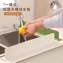 Sink Splash Guard Kitchen Sink Dishwashing Basin Washbasin Anti-Splash Water Barrier Partition Suction Cup Silicone Water Barrier Strip
