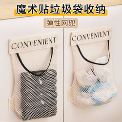 Kitchen Garbage Bag Storage Artifact Wall-Mounted Large-Capacity Storage Bag Plastic Bag Storage Velcro Mesh Bag