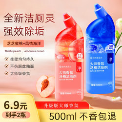 Toilet Cleaner Liquid Toilet Toilet Cleaner Deodorizes, Removes Odors, Leaves Fragrance, Removes Scale and Stains, Powerful Decontamination and Yellowing Removal