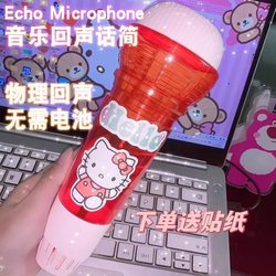 Echo Microphone Kidsren's Music Toy Baby Physical Echo Singing Microphone Girl Kindergarten Kids Gift