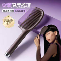 Coffee Grounds Fluffy Anti-Static Comb 2026 New Model Detangling Hairbrush for Children and Girls