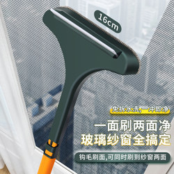 Screen Cleaning Tool, Screen Brush for Home Use, No Disassembly Required, Cleaning Tool for Window Screens, Glass Wiper, Multifunctional Squeegee