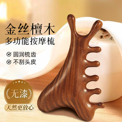 Multifunctional Four-In-One Sandalwood Comb for Head Therapy, Gua Sha, Meridian Dredging, Facial, Eye and Scalp Massage Comb
