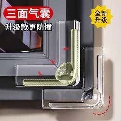 Anti-Collision Corner Airbag for Aluminum Alloy Windows, Corner Protector for Glass Impact, Inward-Opening Window Sharp Corner Protective Cover