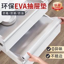 Drawer Liner Paper, Moisture-Proof Mat for Cabinets, Kitchen Cabinets, Anti-Mildew Wardrobe, Shoe Cabinet, Waterproof and Oil-Proof Stickers, Non-Slip