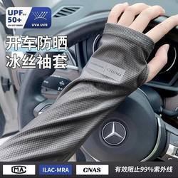 Large Size Ice Sleeves for Men, Loose Sun Protection Sleeves, Summer Uv Protection Men's Ice Silk Gloves, Driving and Cycling Arm Protectors
