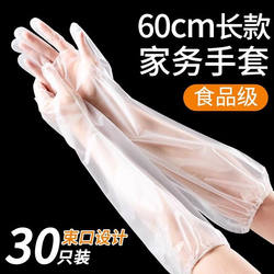 Housework Gloves for Women, Disposable Pe, Extra Long and Thick, with Cuffs, Waterproof, for Food, Kitchen, Dishwashing, Cleaning, Laundry, Tpe