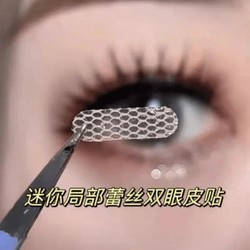 Partial Double Eyelid Tape for Women, Lace, Ultra-Thin, Invisible, Natural, Traceless, Breathable, Specially Designed for Inner Double Eyelids and Puffy Eyes, Sticks When Exposed to Water