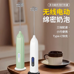 
Milk beating machine coffee household milk small cream whisk electric mixer milk beating hand mixer