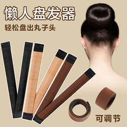 Hair Bun Maker Bun Fixing Tool Hair Accessory for Women Lazy Bun Maker Curly Hair Tool Wig Snap Ring Hair Accessory