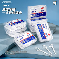 Disposable Dental Floss Sticks, Household Toothpick Floss, Ultra-Fine Floss, Family Pack Floss Box, Portable Toothpick Sticks