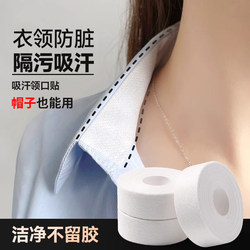 Collar Stickers for Shirts, Anti-Dirt Stickers for Shirt Collars, Disposable Collar Protectors for Shirts, Hats, Suits, down Jackets, Men's Collar Stickers