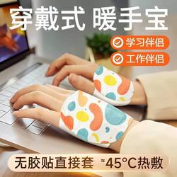 Self-Heating Hand Warmer Patch, Wearable Hand Warmer for Students, Disposable Winter New Model