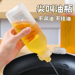 Oil Pot Kitchen Household Seasoning Bottle Squeeze Oil Bottle Soy Sauce Sesame Oil Special Dispensing Bottle Pp5 Dispenser Spray Oil Bottle
