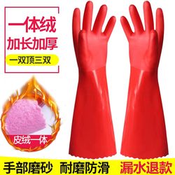 Dishwashing Gloves, Fleece-Lined, Thickened, Warm, Durable Rubber Latex Leather Gloves for Men and Women, Kitchen, Laundry, Extended Length, Household Chores