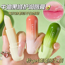 Lip Balm for Women to Prevent Dryness, Remove Dead Skin, Reduce Lip Lines, Moisturizing and Hydrating Lipstick for Students, Beauty Lip Cream