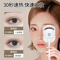 Electric Eyelash Curler, Electric Heated Eyelash Curler, Eyelash Curling Tool, Electric Heating Curler, Long-Lasting Curling, Wide-Angle Curler