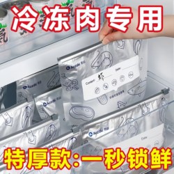 Aluminum Foil Fresh-Keeping Sealed Bags, Food-Grade, for Refrigerator, Household Use, Frozen Meat, Vegetables, Food, Antibacterial, Divided Storage Bags, Zipper Type