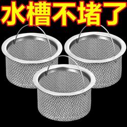 Sewer Drain Kitchen Sink Garbage Filter Stainless Steel Universal Sink Dishwashing Basin Water Separator