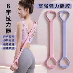 Resistance Band for Back Stretching, Fitness Equipment for Women, Elastic Band for Exercise, Home Shoulder Opener, Beautiful Back Yoga Tool