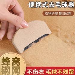 Manual Lint Remover, Fuzz Shaver, Cashmere Comb, Clothes Wool Trimmer, Household Coat Lint Trimmer