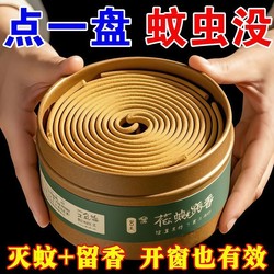 Powerful Mosquito Killer Sandalwood Mosquito Repellent Powerful Mosquito Repellent Mosquito Repellent Fragrance Type Home Outdoor Tray Long-Lasting Mosquito Repellent King