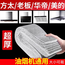 Oil-Absorbing Stickers for Range Hoods, Kitchen-Specific Oil-Proof Stickers, High-Temperature Resistant Oil-Absorbing Cotton Paper, Thickened Oil-Absorbing Cotton Rolls