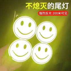 Smiley Face Reflective Stickers for Student Backpacks, Waterproof Night Travel Warning Signs, Electric Bicycle Decorative Stickers